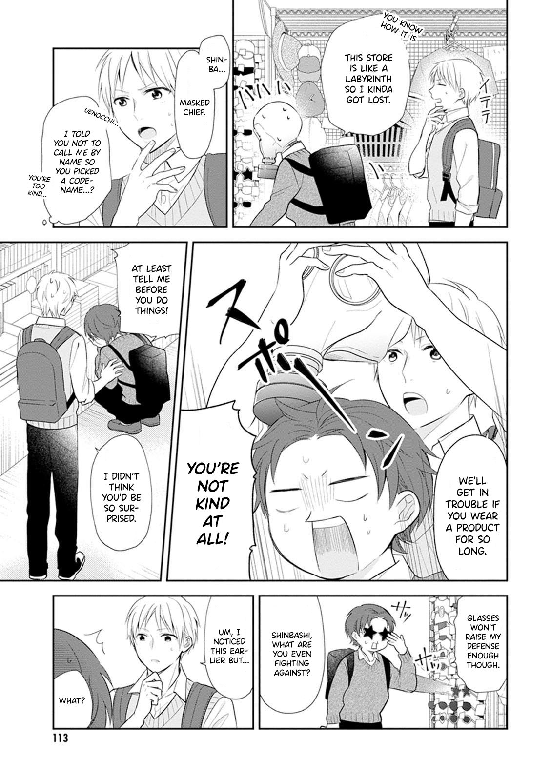 Busu ni Hanataba o. High School Debut 第20页