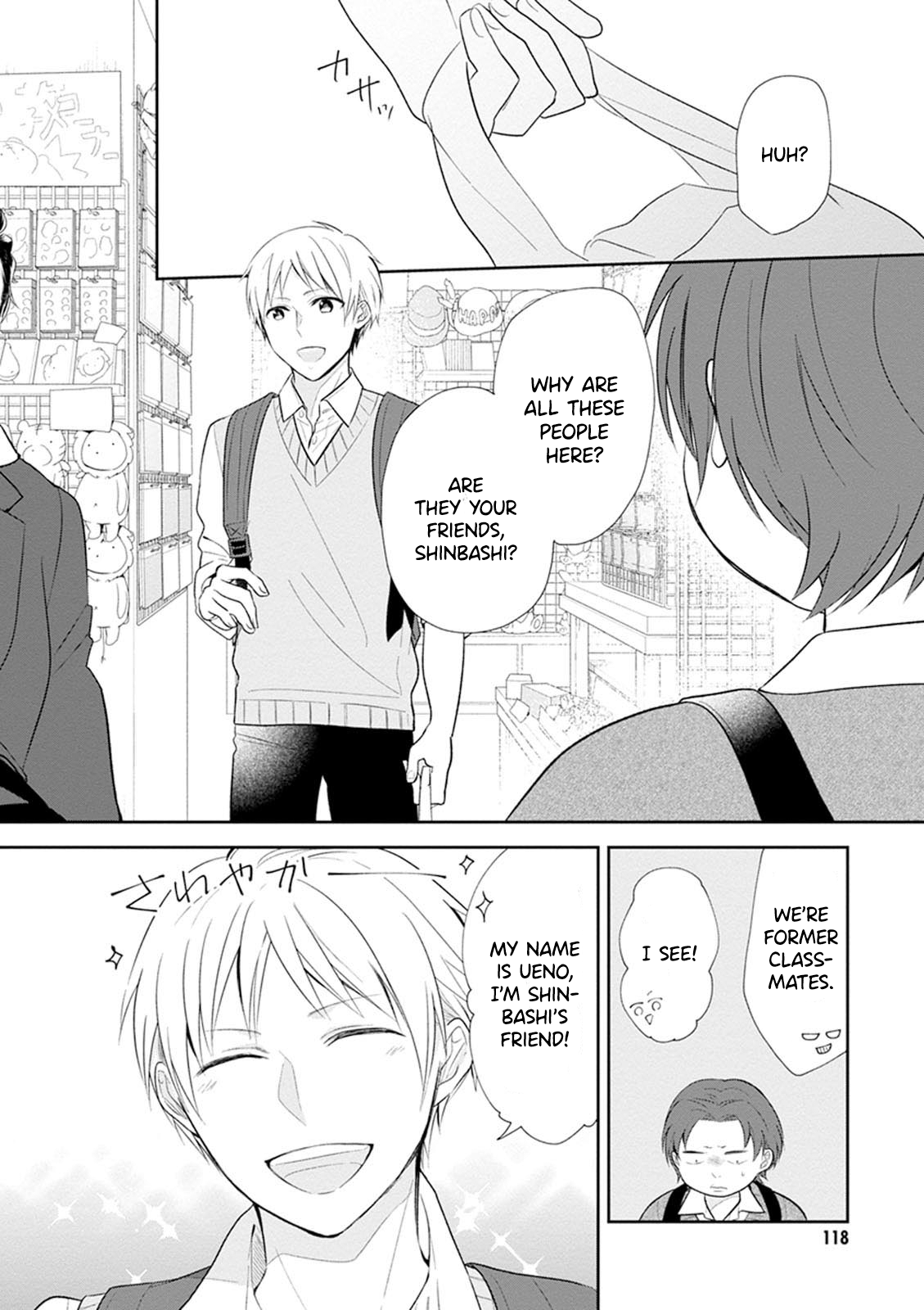 Busu ni Hanataba o. High School Debut 第25页