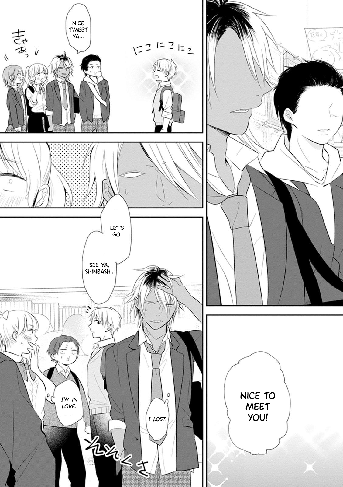 Busu ni Hanataba o. High School Debut 第26页