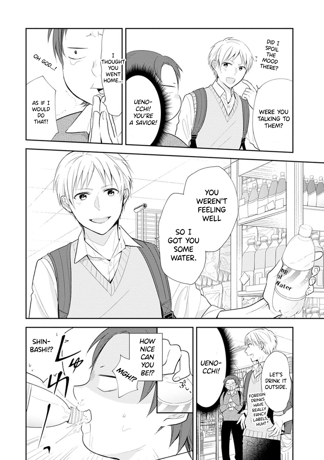 Busu ni Hanataba o. High School Debut 第27页