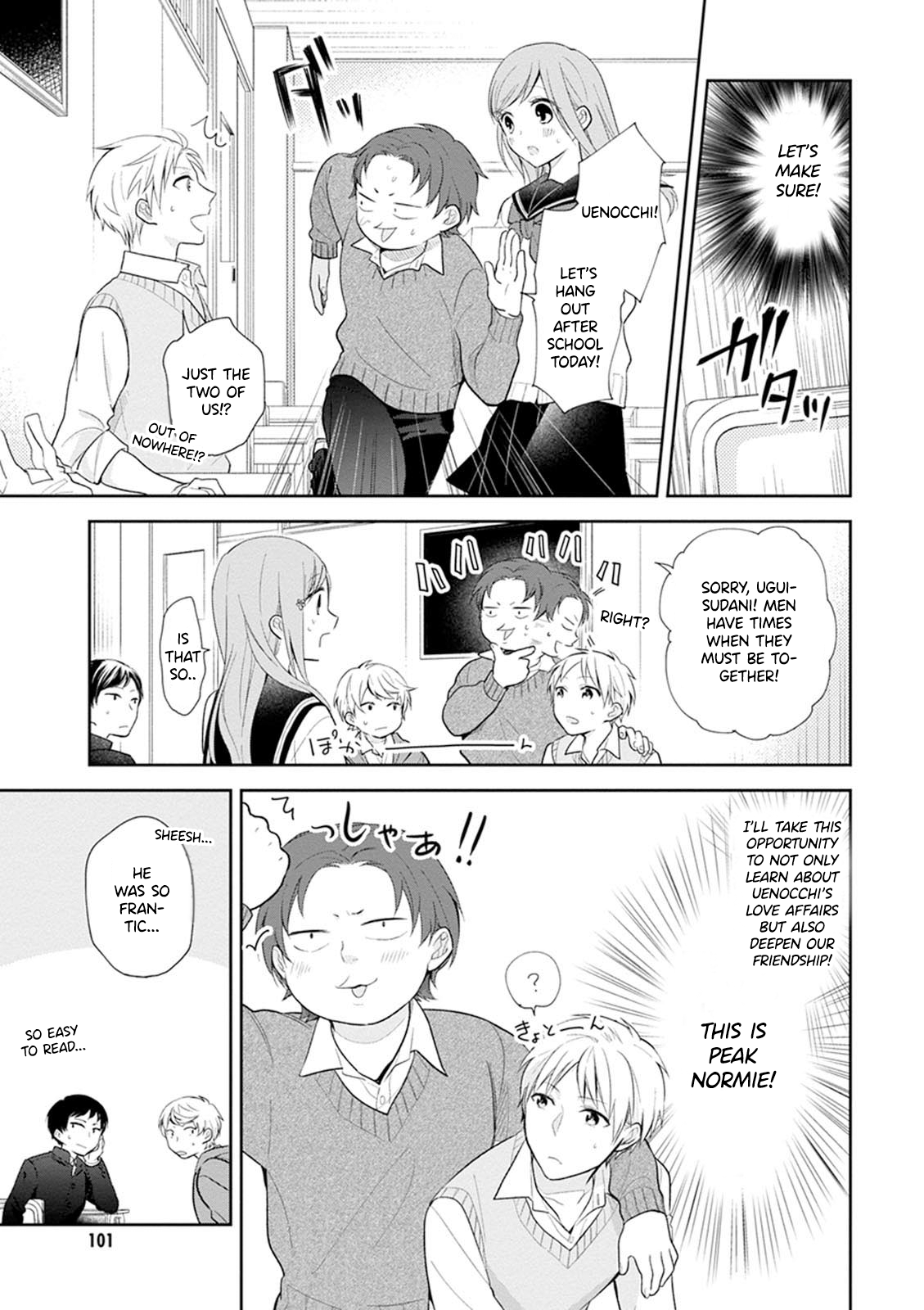 Busu ni Hanataba o. High School Debut 第8页