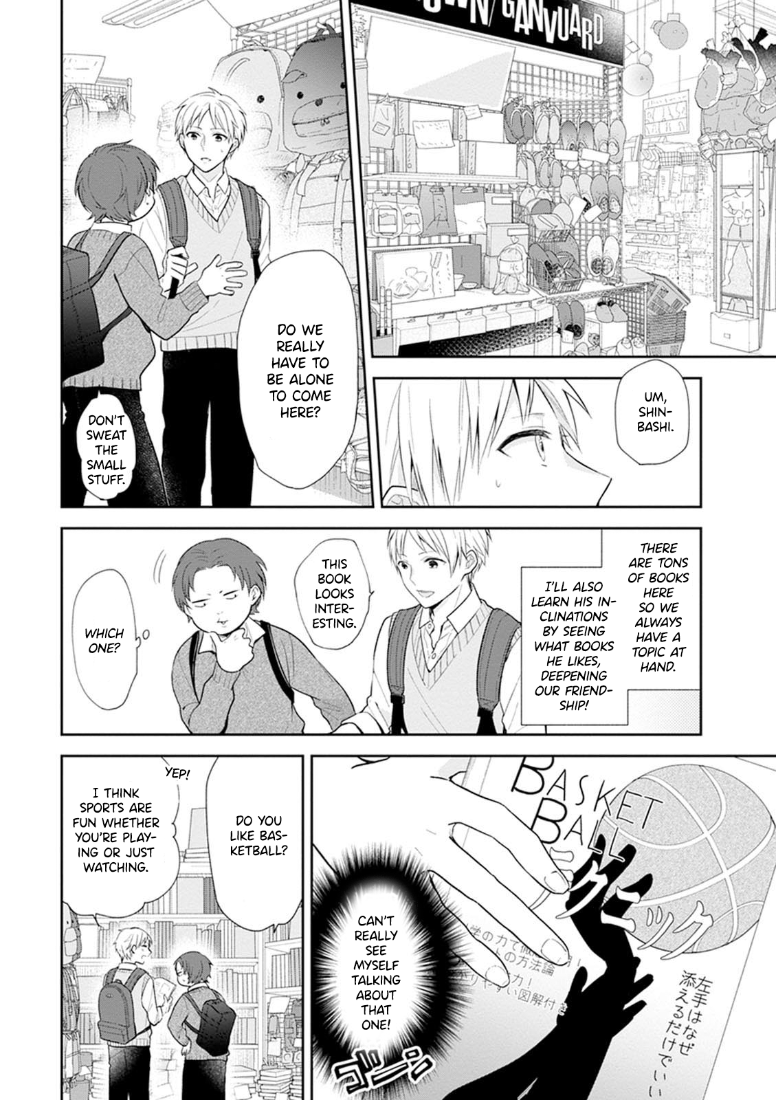 Busu ni Hanataba o. High School Debut 第9页