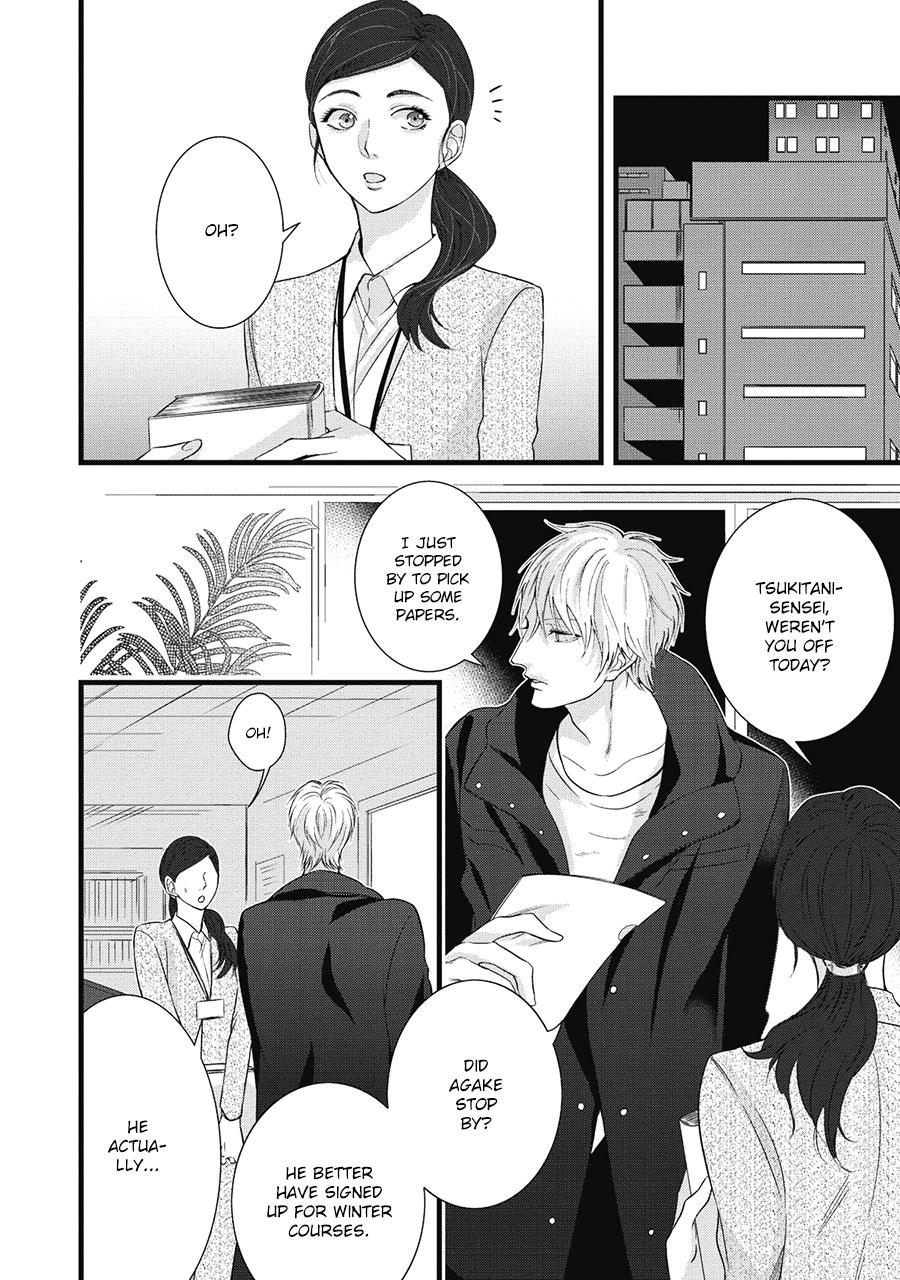 Family Affair Vol. 1 Ch. 5 第2页
