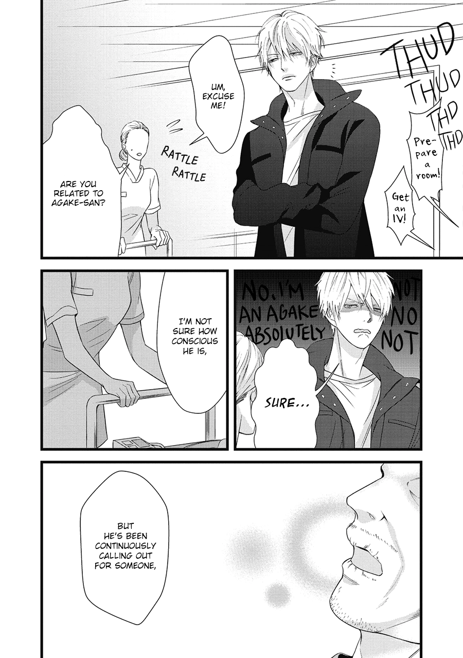 Family Affair Vol. 1 Ch. 5 第12页