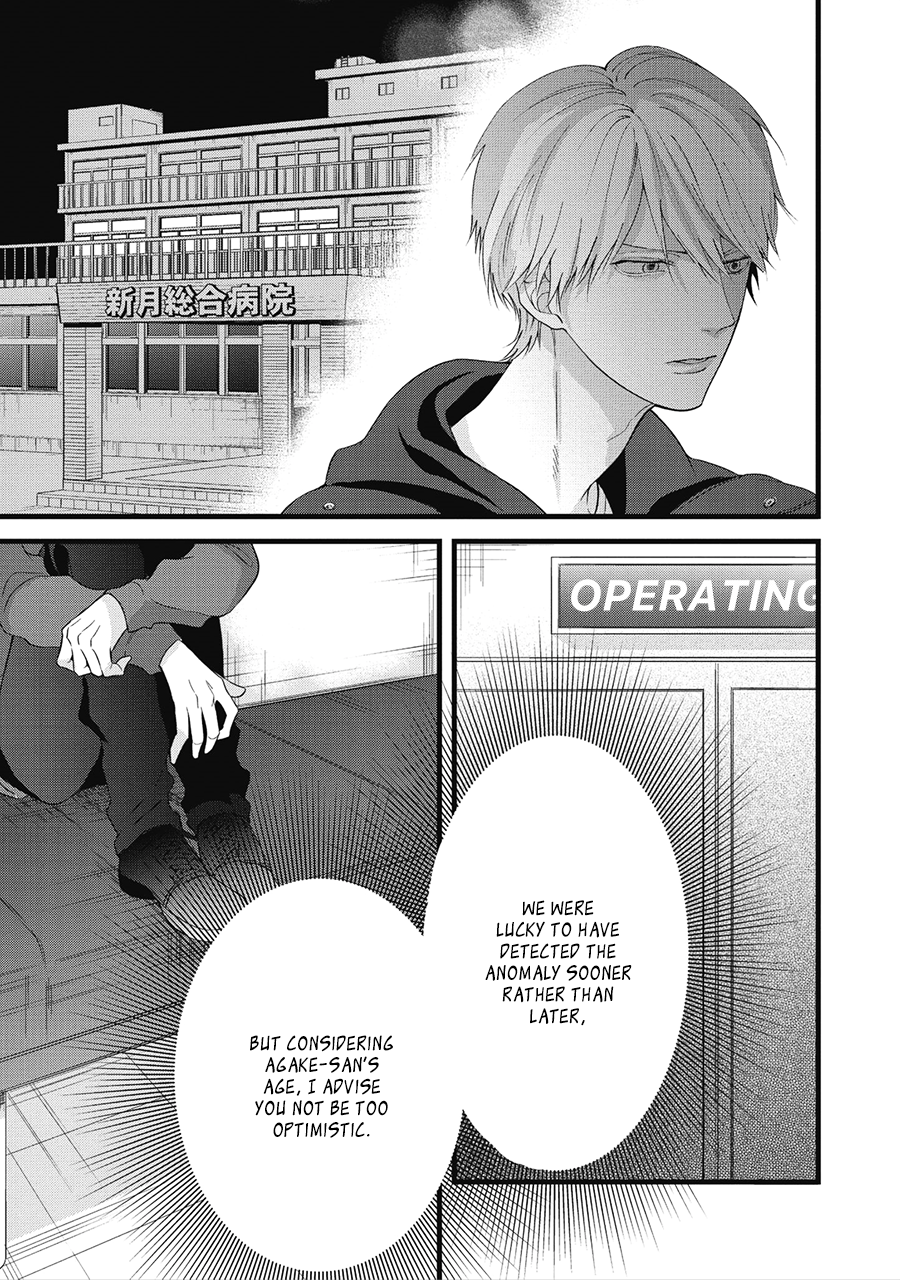 Family Affair Vol. 1 Ch. 5 第3页