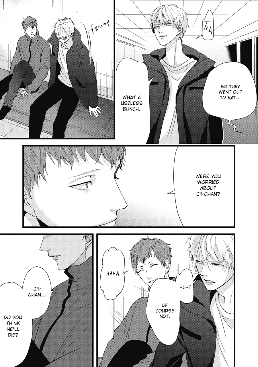 Family Affair Vol. 1 Ch. 5 第5页