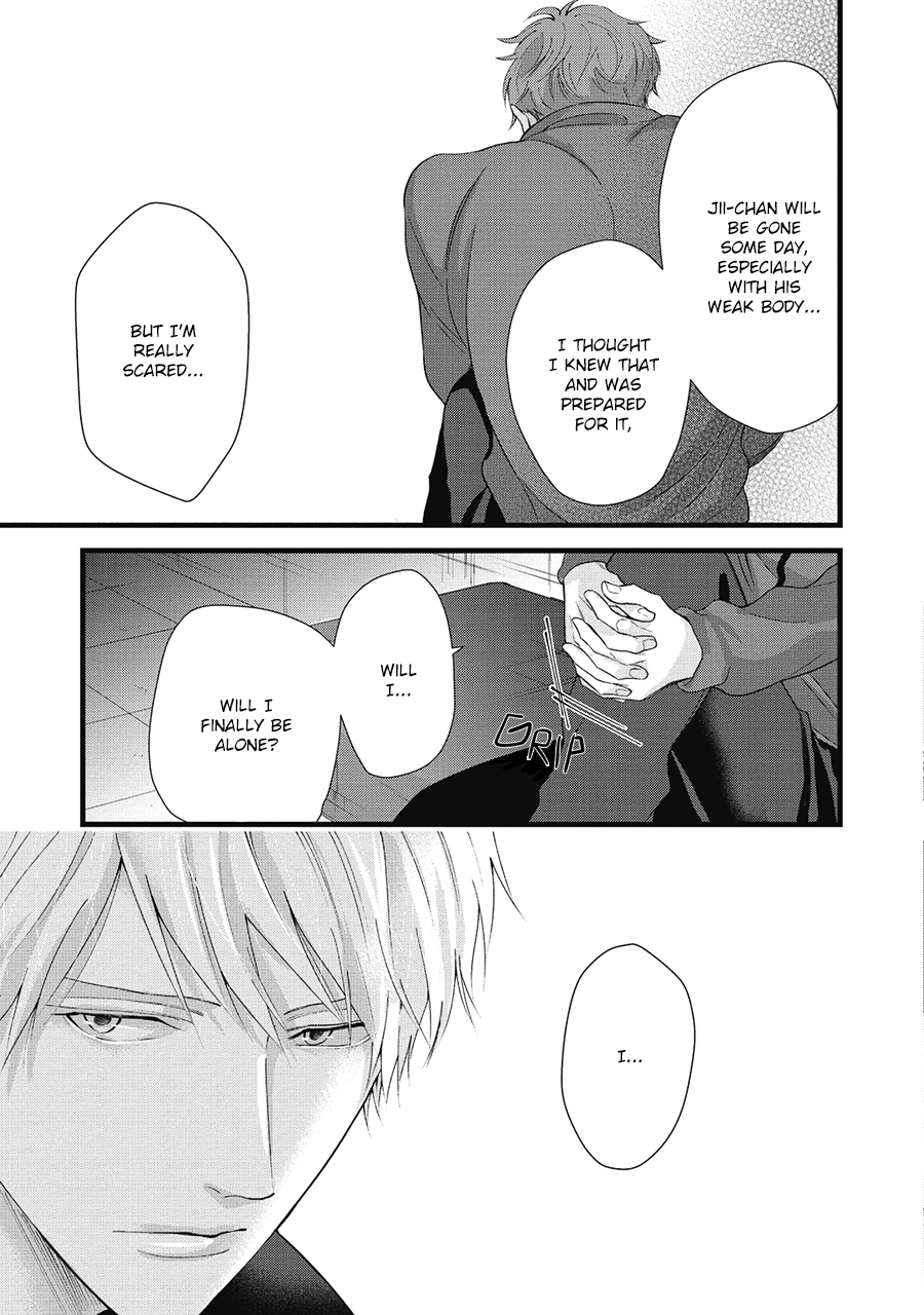 Family Affair Vol. 1 Ch. 5 第7页