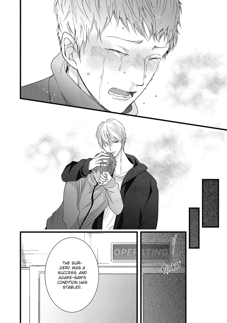 Family Affair Vol. 1 Ch. 5 第10页