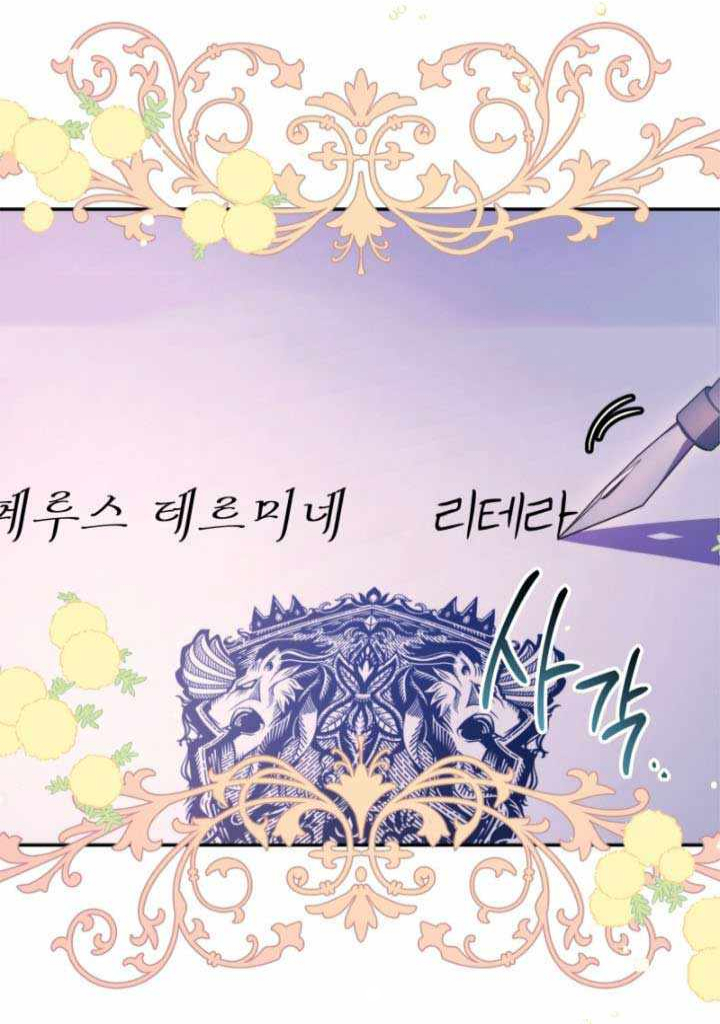 Another Typical Fantasy Romance Vol. 1 Ch. 4 第2页