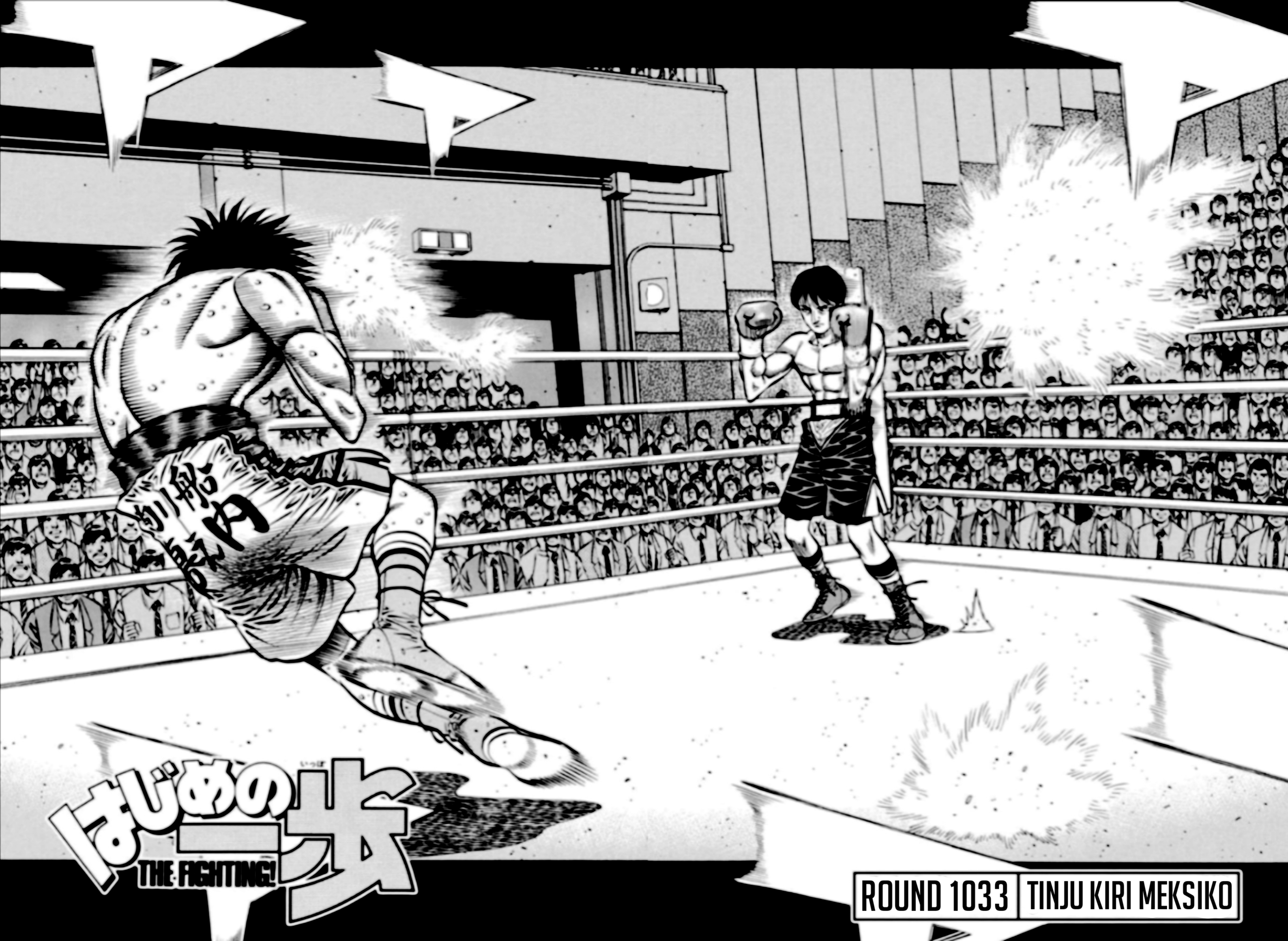 Hajime no Ippo Tinju kiri meksiko 第6页