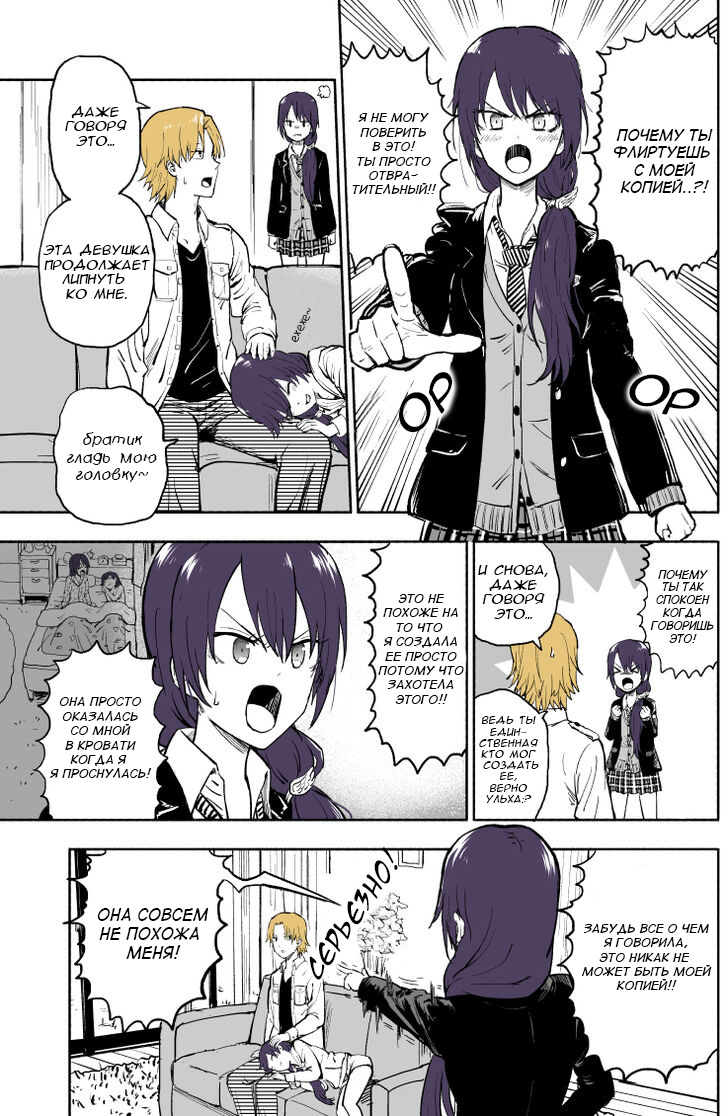 My Sp/lit Little Sister Vol. 1 Ch. 1 第3页