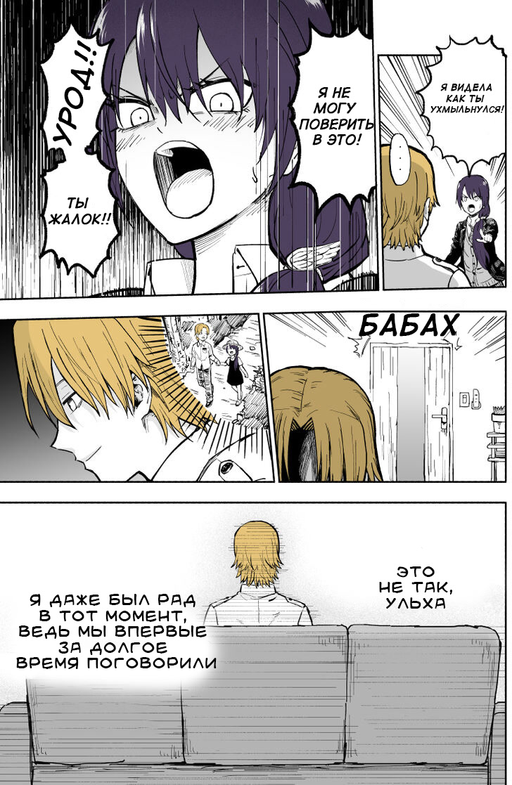 My Sp/lit Little Sister Vol. 1 Ch. 1 第5页