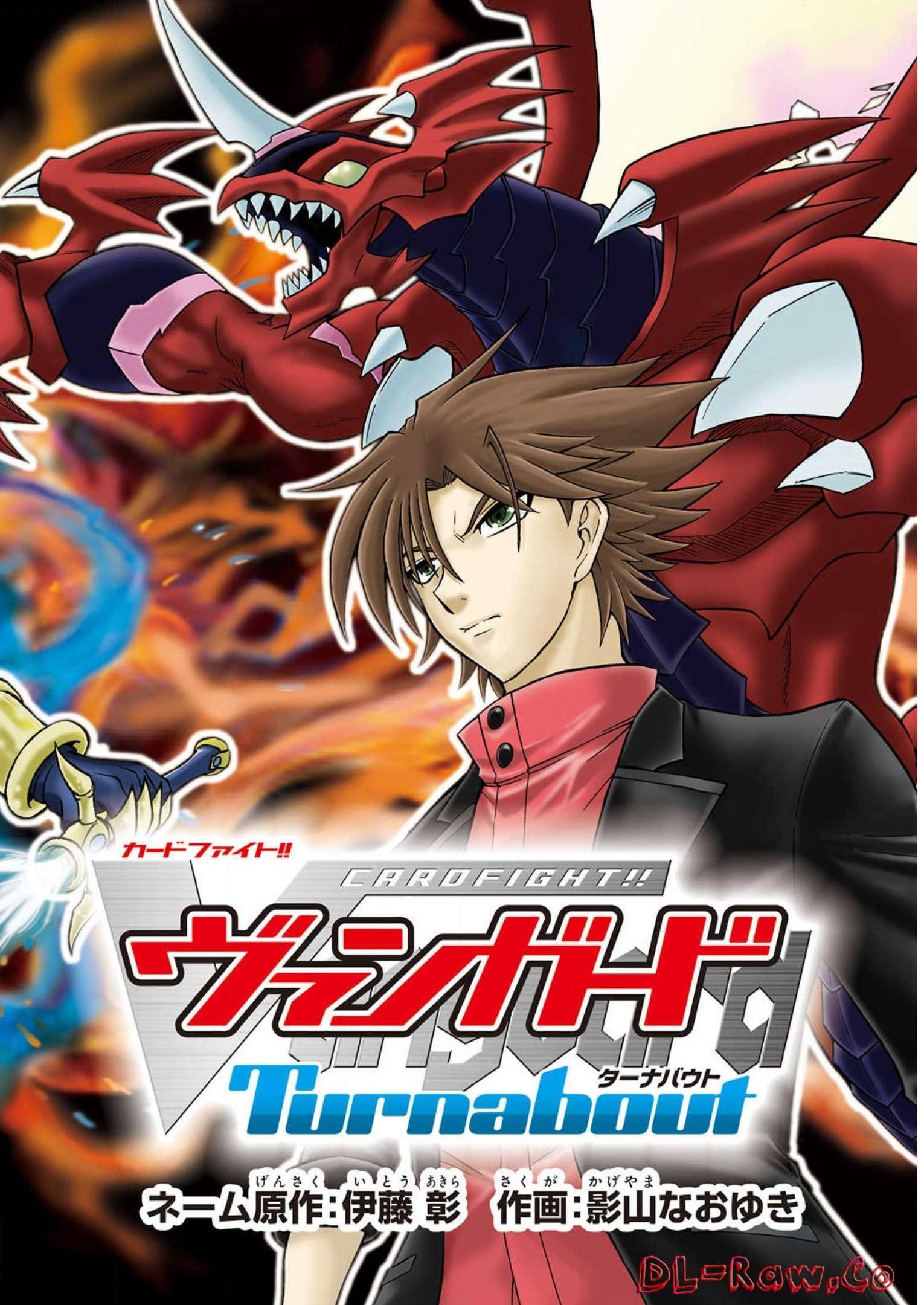 Cardfight!! Vanguard: Turnabout 第3页