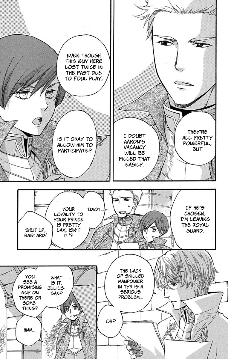 Itsuwari no Freyja A Dream I Won't Awaken From 第29页