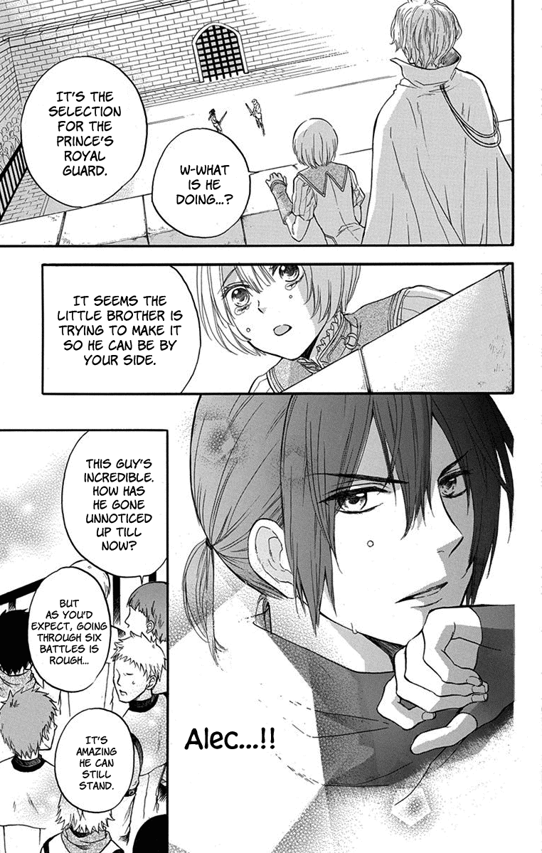 Itsuwari no Freyja A Dream I Won't Awaken From 第33页
