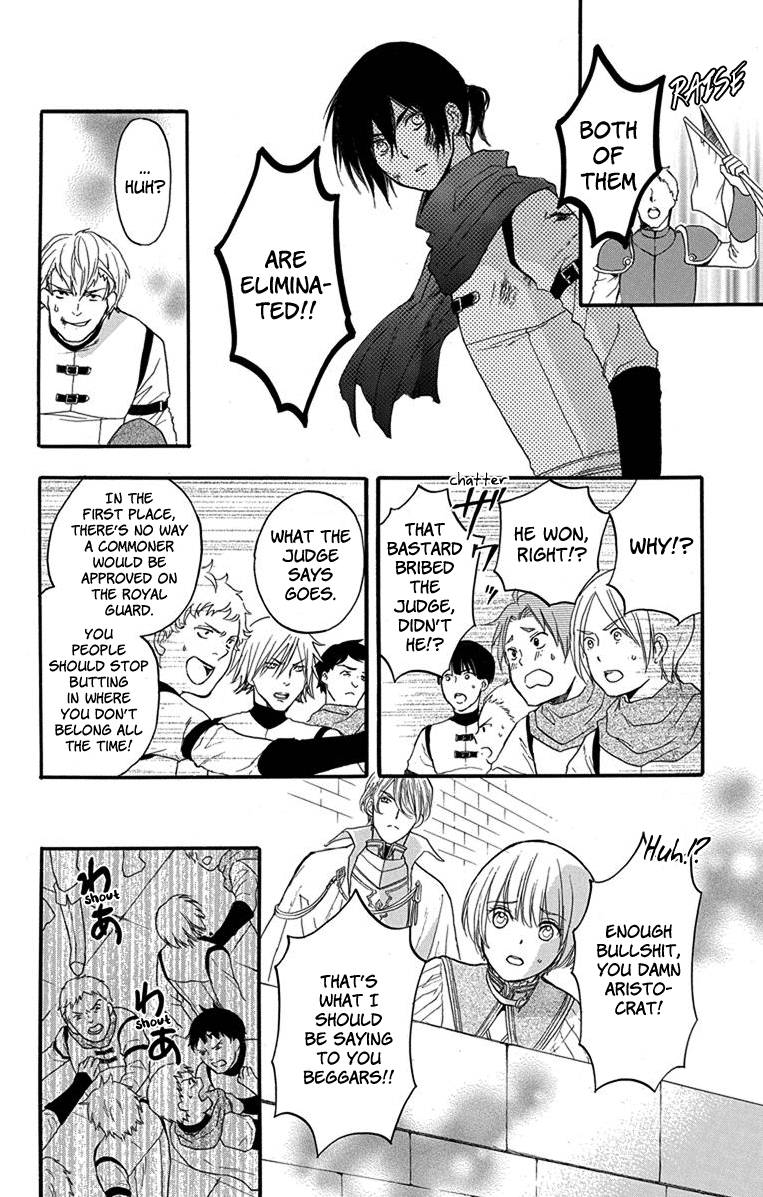 Itsuwari no Freyja A Dream I Won't Awaken From 第40页