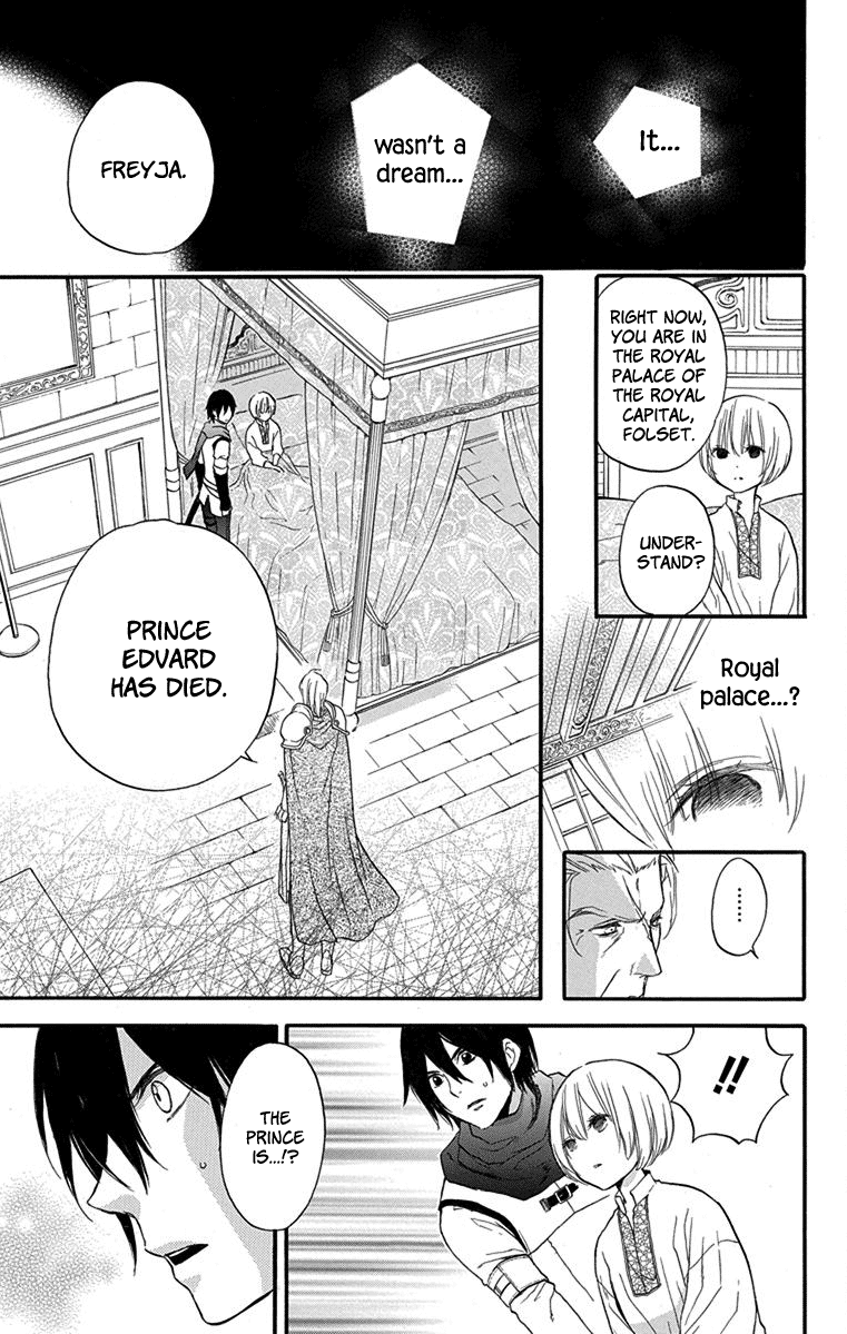 Itsuwari no Freyja A Dream I Won't Awaken From 第7页