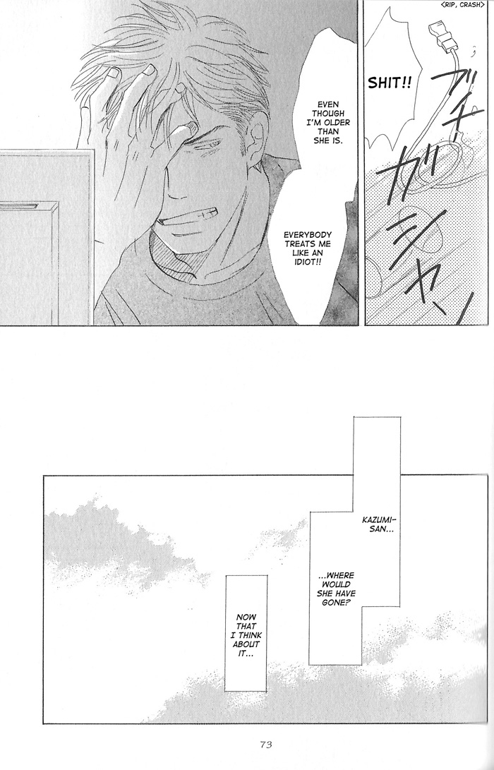 Kimi ga Boku no Subete Vol. 1 Ch. 3 第3页