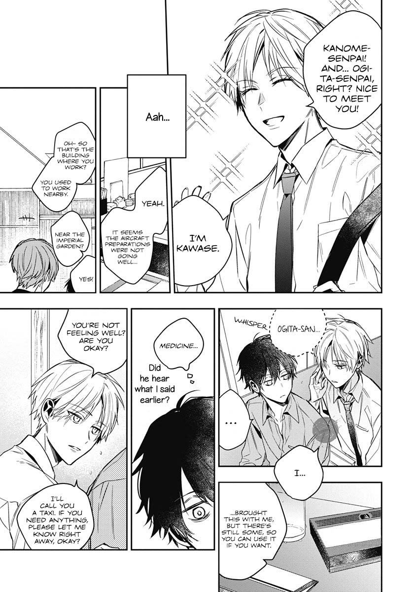 Hitomazu wa Horyuu Vol. 1 Ch. 3 第12页