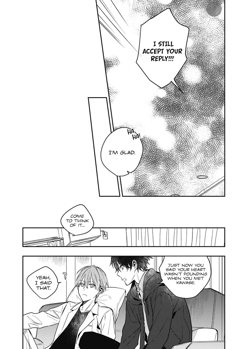 Hitomazu wa Horyuu Vol. 1 Ch. 3 第18页