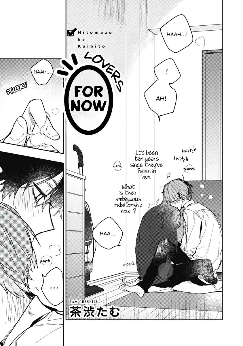 Hitomazu wa Horyuu Vol. 1 Ch. 3 第4页