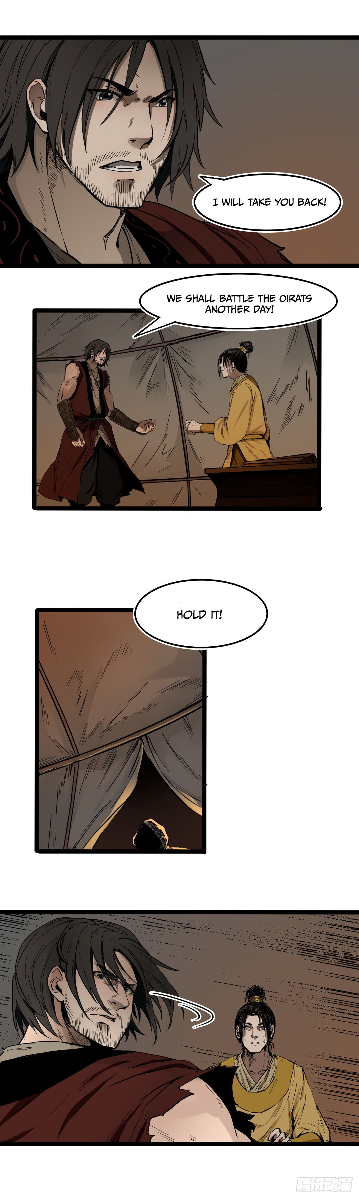 Liu Jia Heavenly Book Ch. 2 第5页