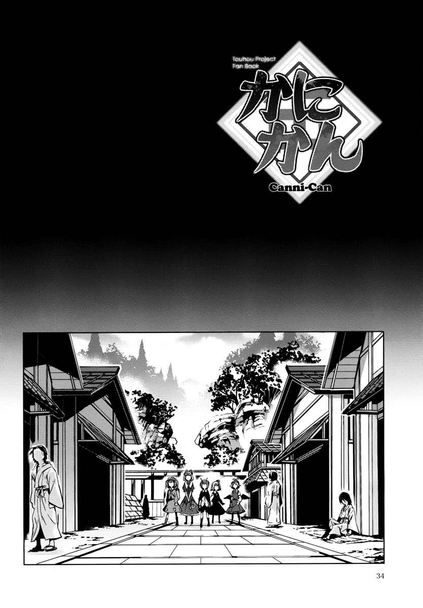Touhou - Canni-Can (Doujinshi) Oneshot 第35页
