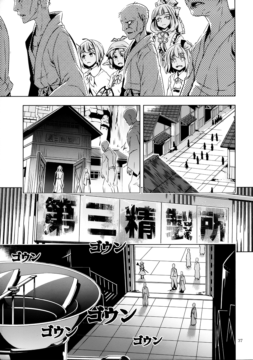 Touhou - Canni-Can (Doujinshi) Oneshot 第38页