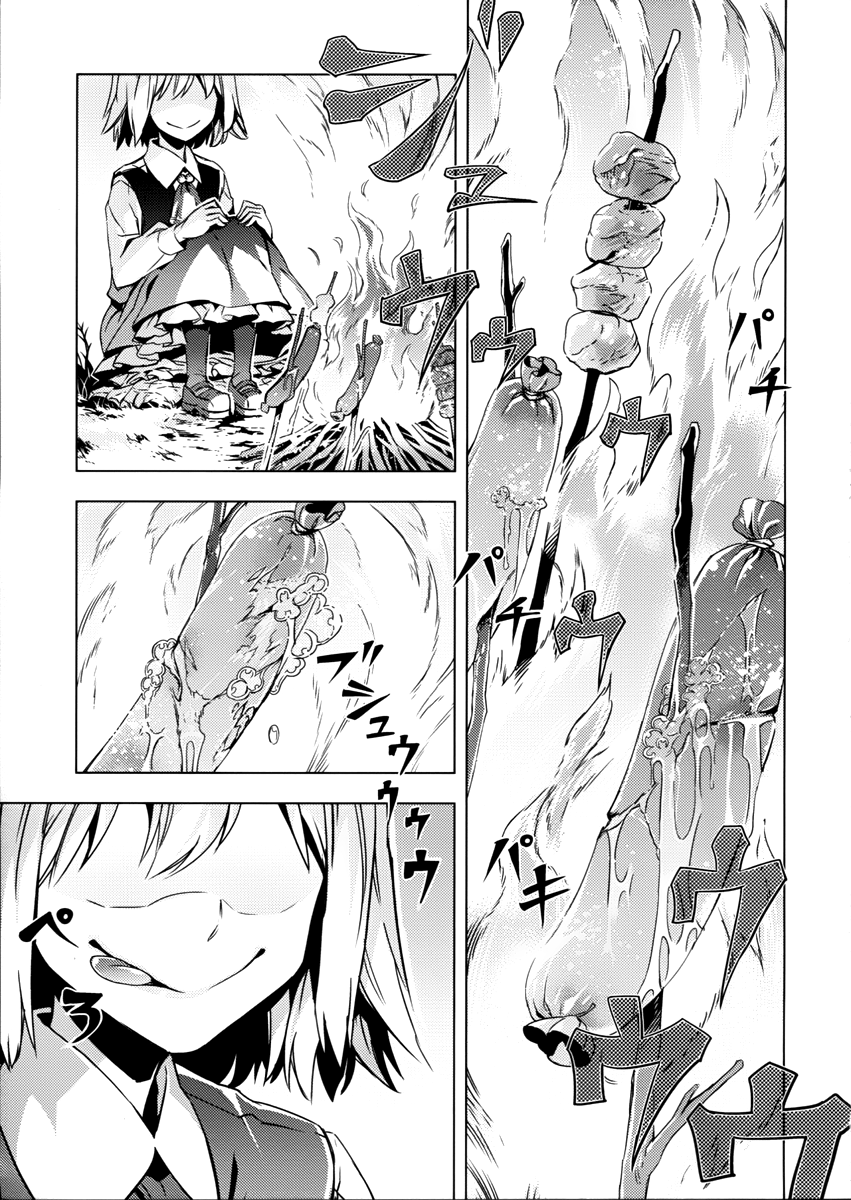 Touhou - Canni-Can (Doujinshi) Oneshot 第6页