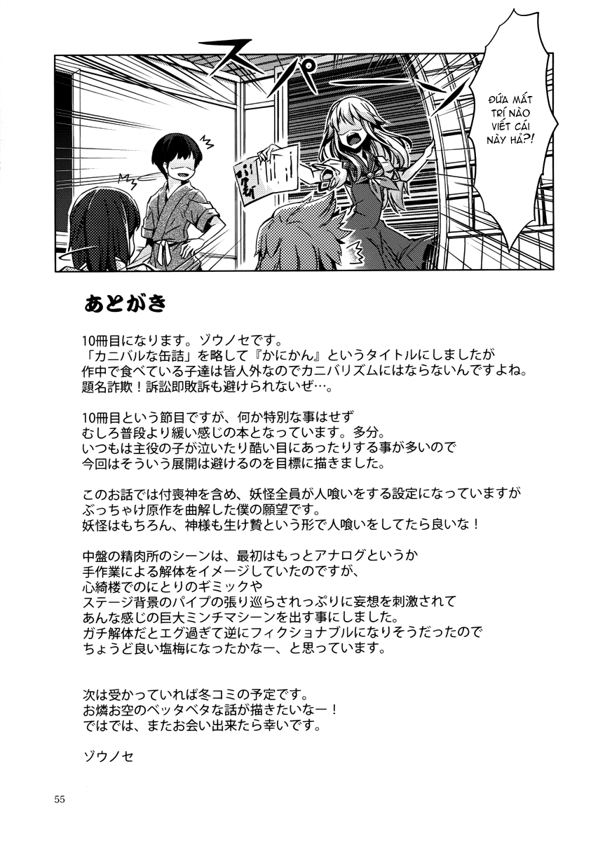 Touhou - Canni-Can (Doujinshi) Oneshot 第56页