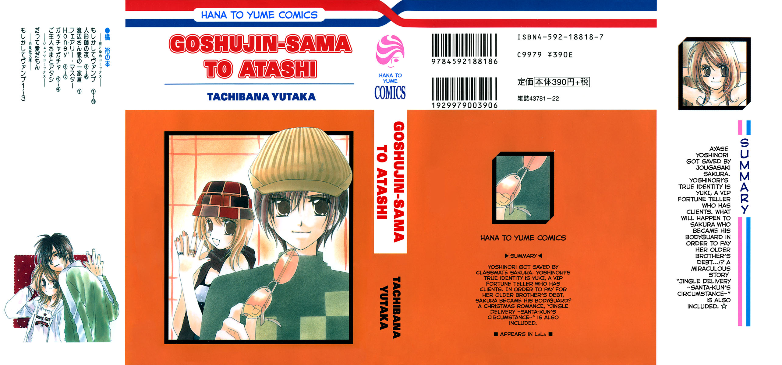 Goshujin-sama to Atashi 第1页