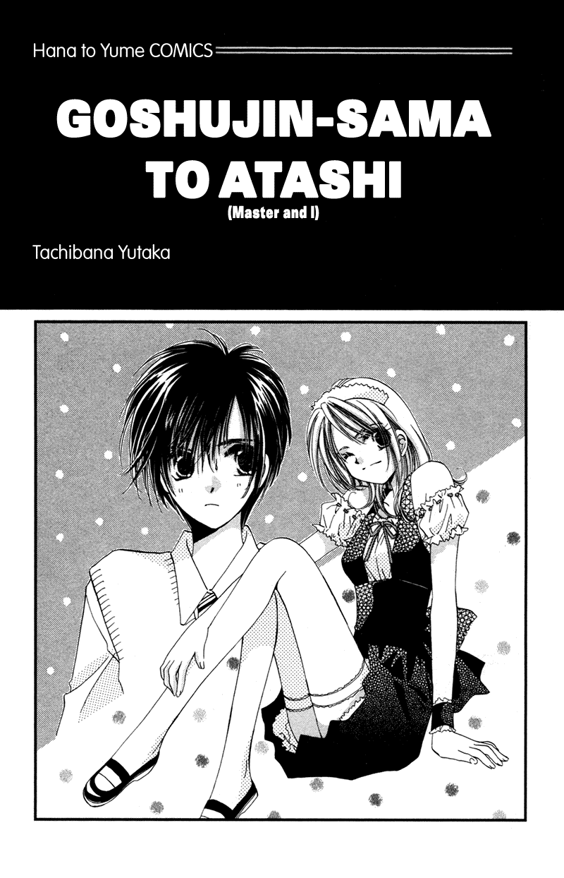 Goshujin-sama to Atashi 第2页