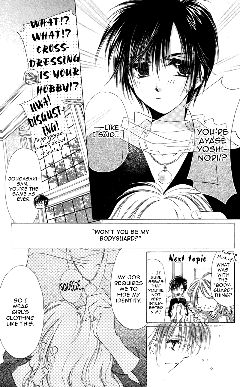 Goshujin-sama to Atashi Master and I (1) 第16页