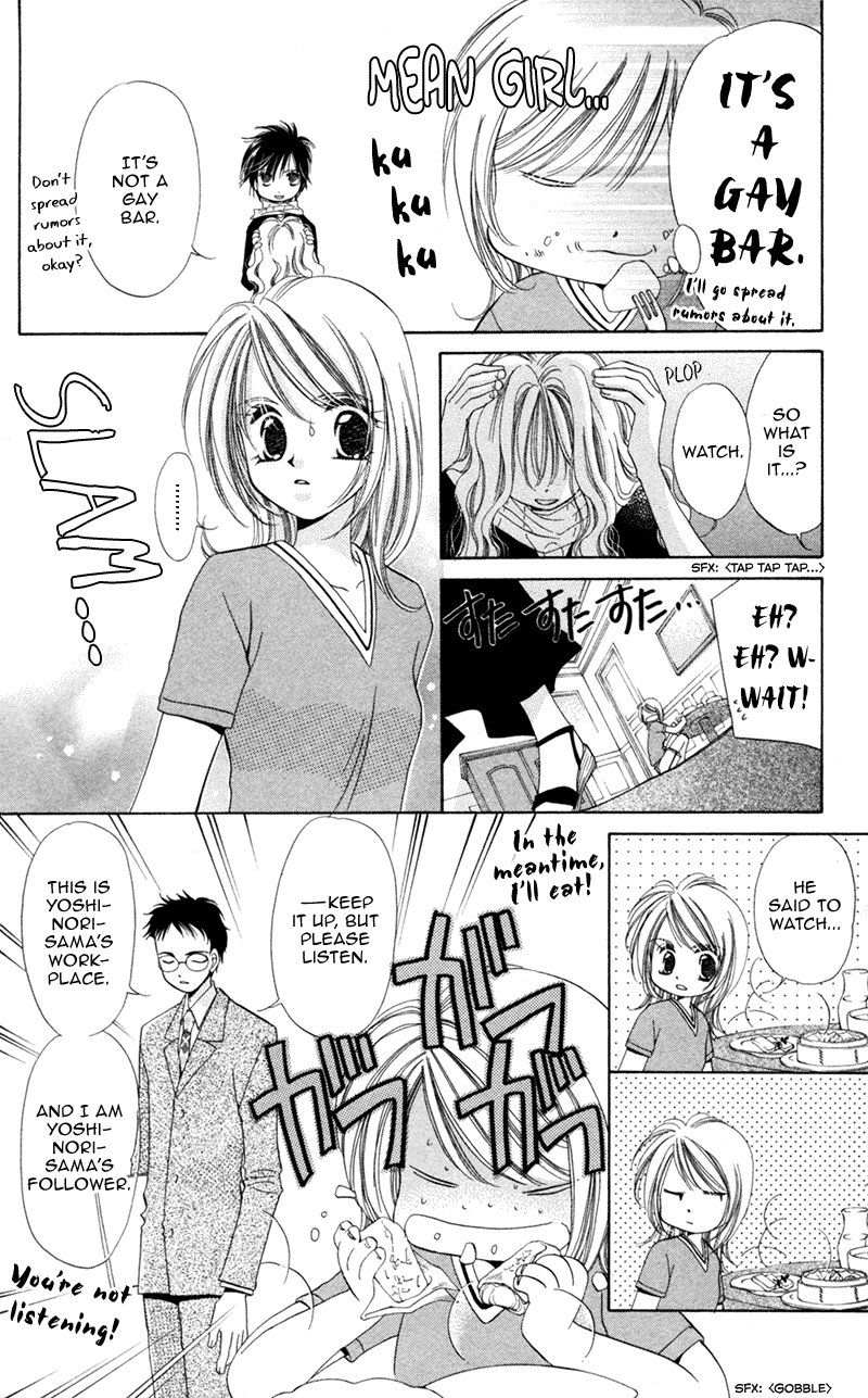Goshujin-sama to Atashi Master and I (1) 第17页