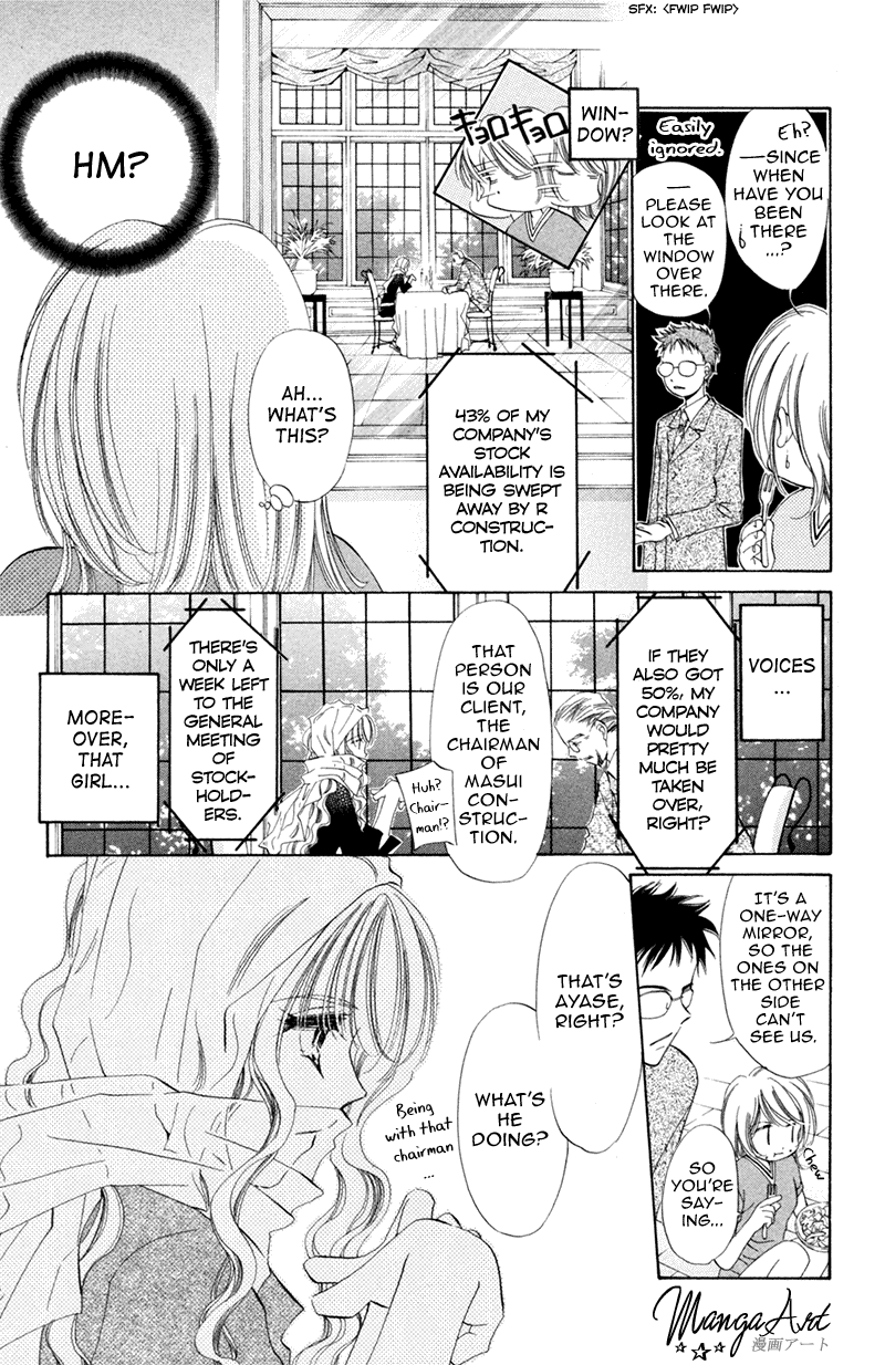Goshujin-sama to Atashi Master and I (1) 第18页