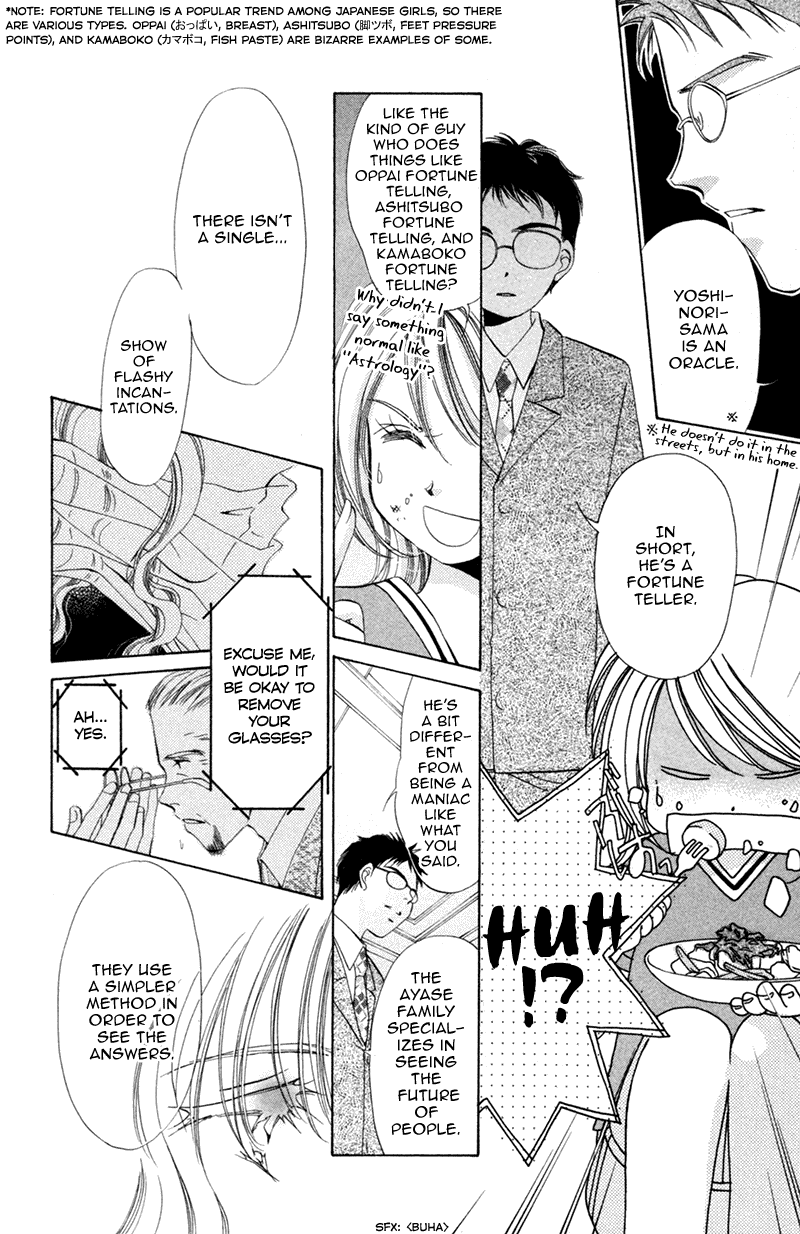 Goshujin-sama to Atashi Master and I (1) 第19页