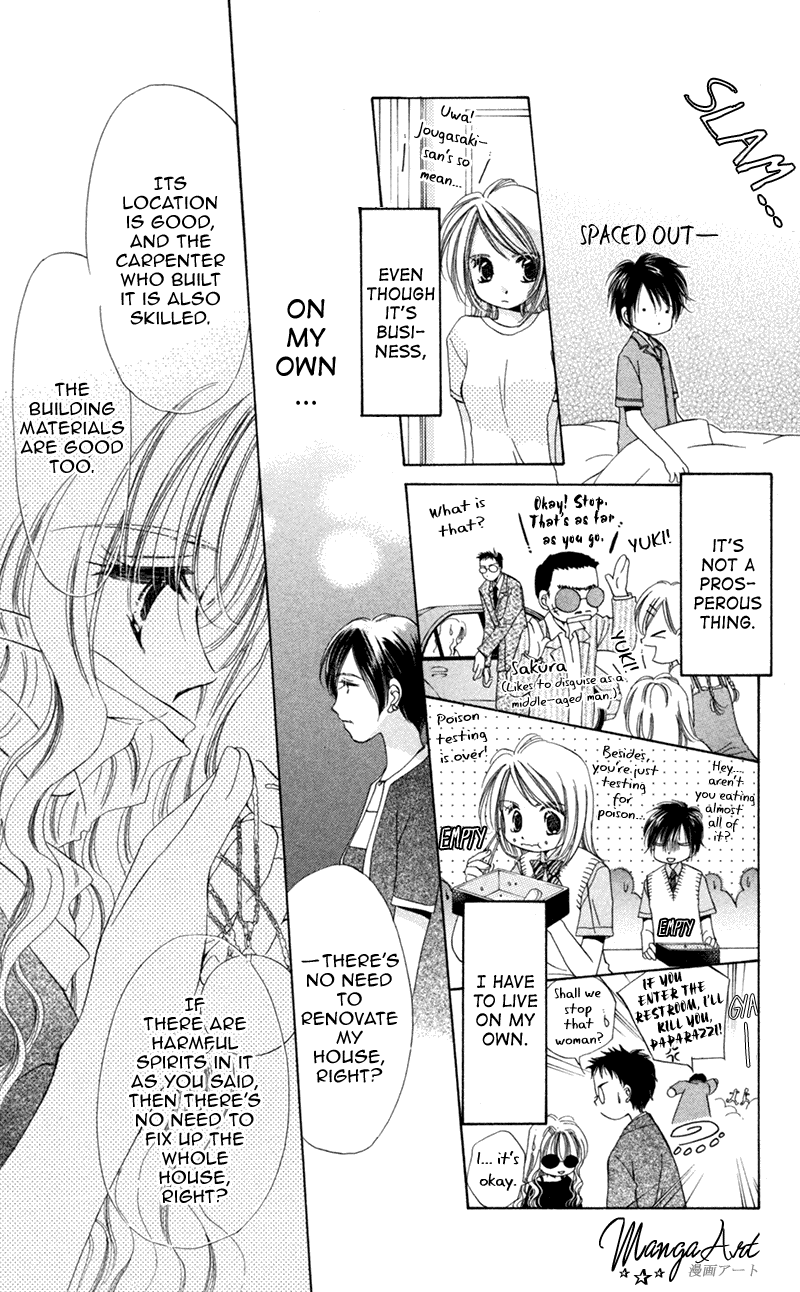 Goshujin-sama to Atashi Master and I (1) 第29页