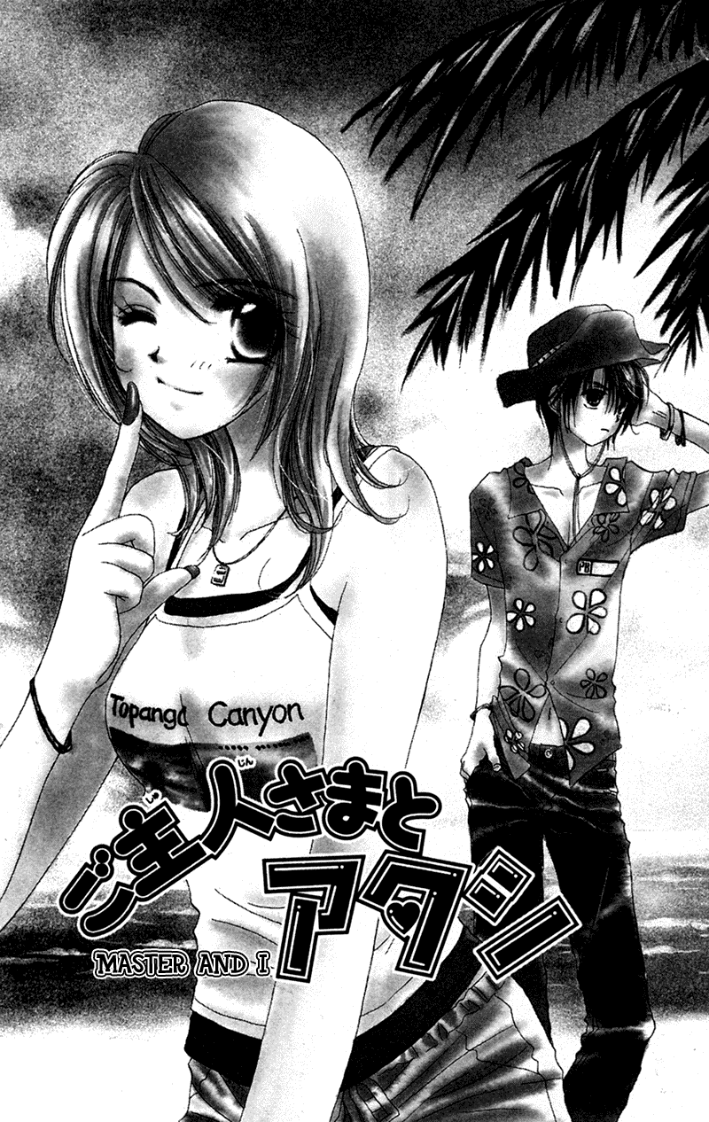 Goshujin-sama to Atashi 第4页