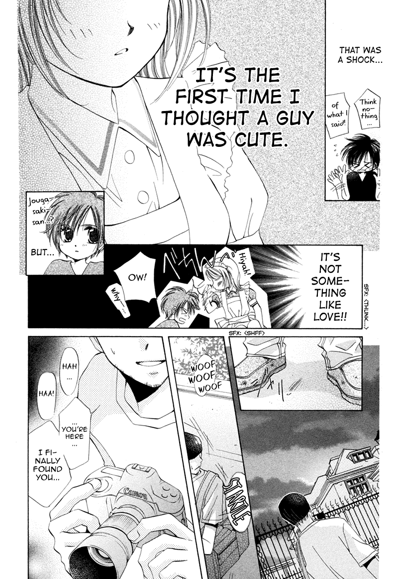 Goshujin-sama to Atashi Master and I (1) 第33页