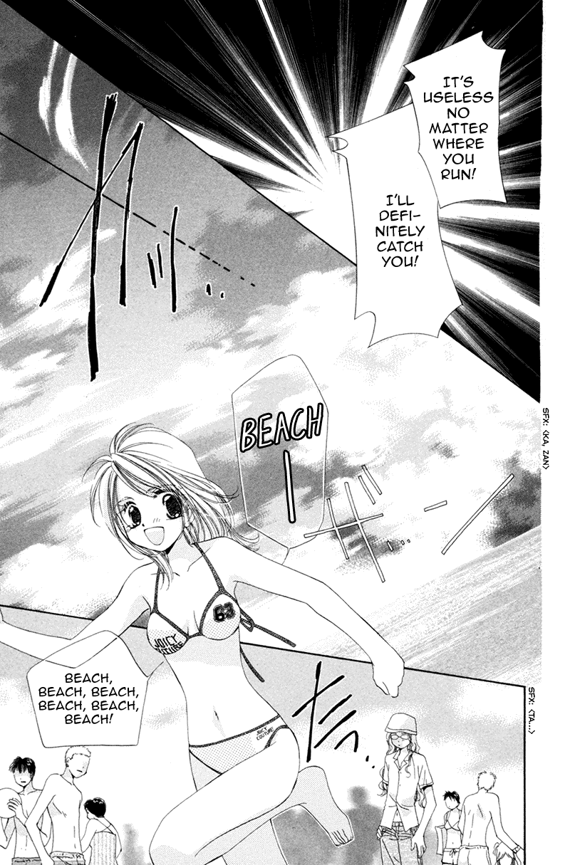 Goshujin-sama to Atashi Master and I (1) 第34页