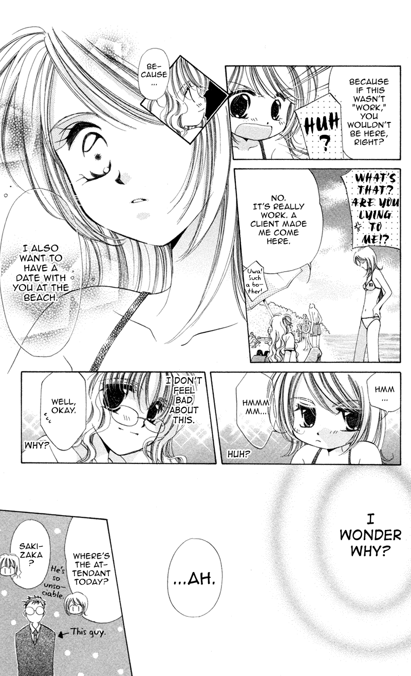 Goshujin-sama to Atashi Master and I (1) 第36页