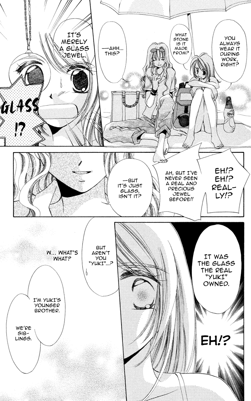 Goshujin-sama to Atashi Master and I (1) 第38页