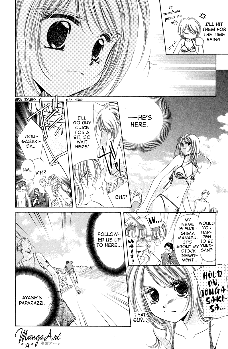 Goshujin-sama to Atashi Master and I (1) 第41页