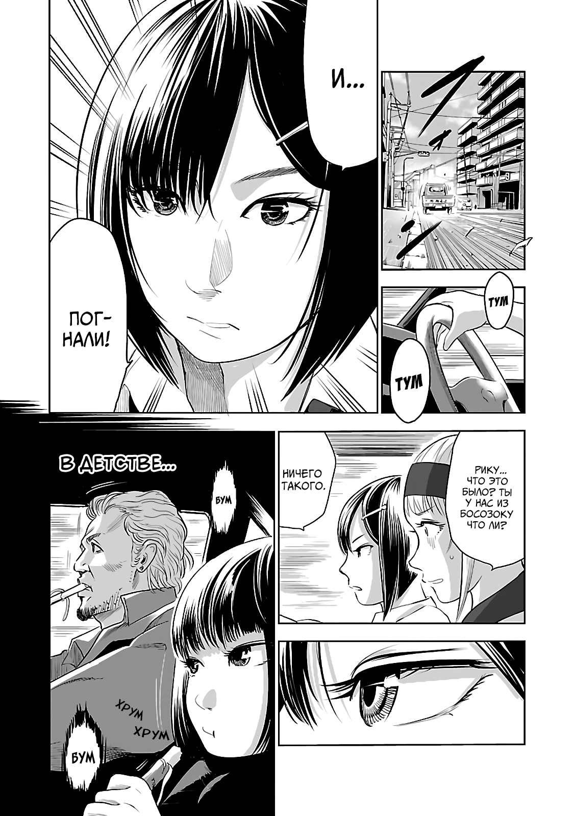 Osaka Mad Family Сивик EK9 第27页