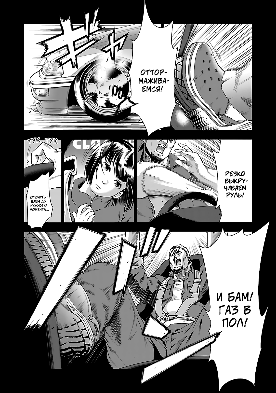 Osaka Mad Family Сивик EK9 第29页