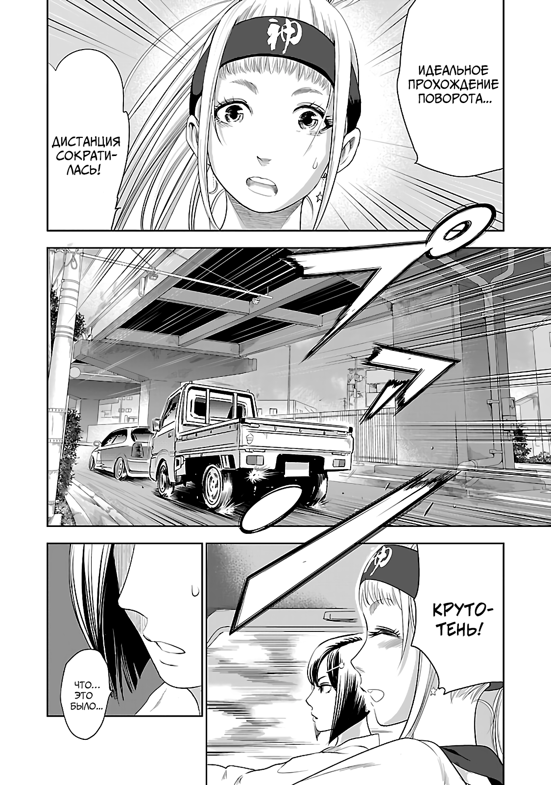 Osaka Mad Family Сивик EK9 第34页