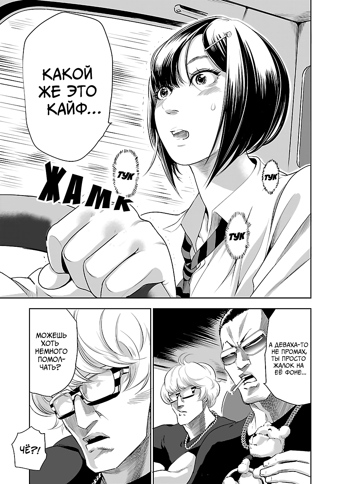 Osaka Mad Family Сивик EK9 第35页
