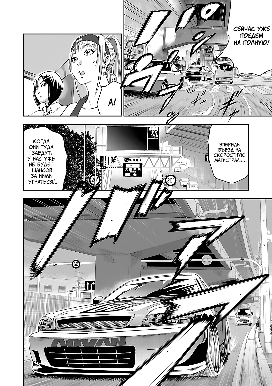 Osaka Mad Family Сивик EK9 第36页