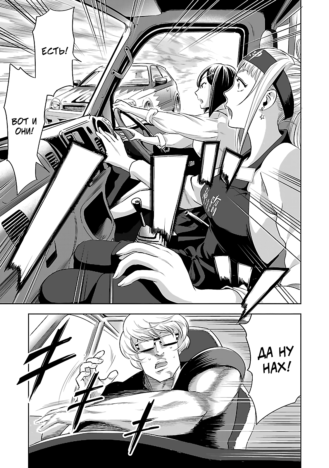 Osaka Mad Family Сивик EK9 第39页