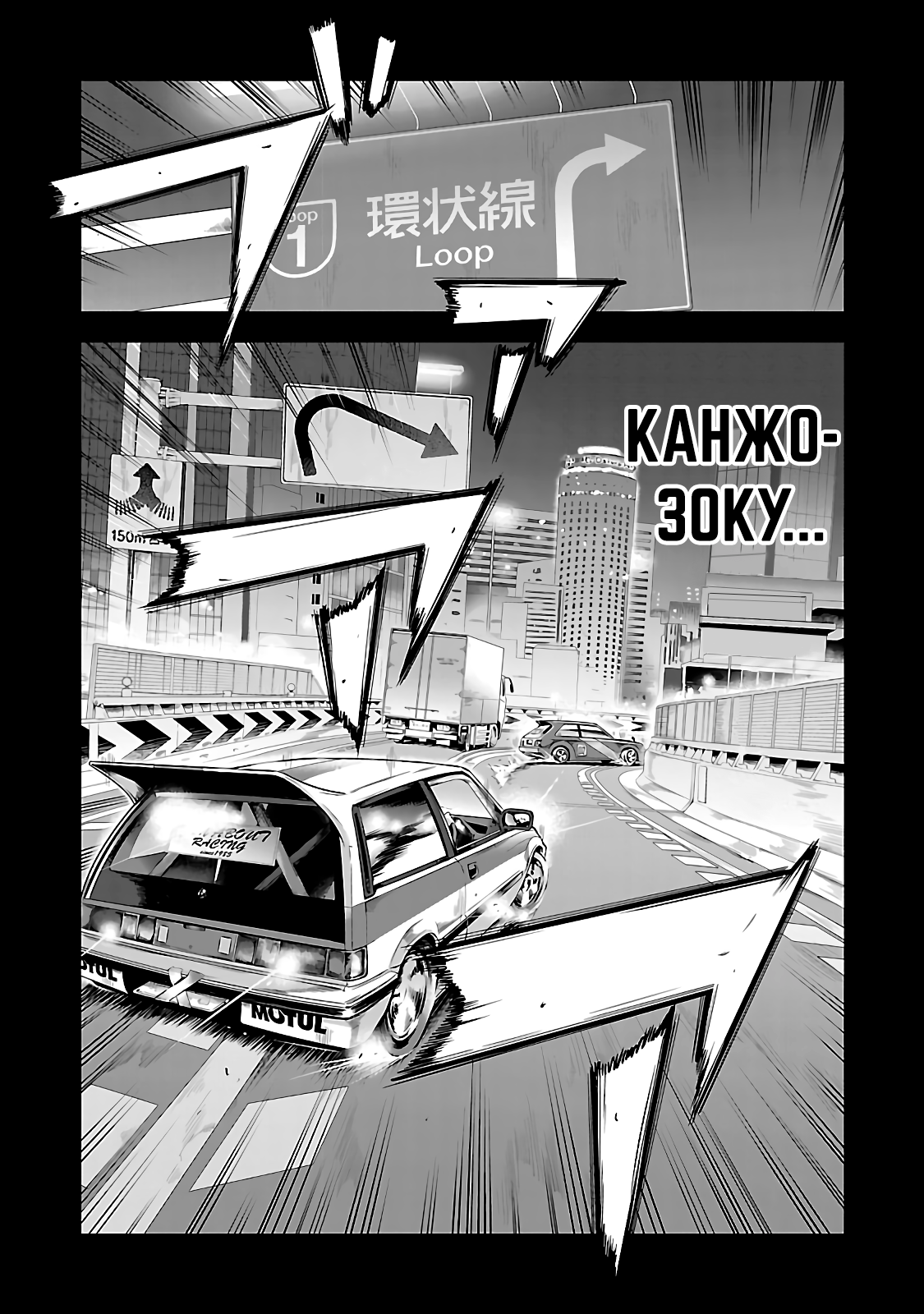Osaka Mad Family 第5页